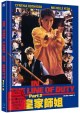 Ultra Force 2 - In the Line of Duty II - Limited Uncut Edition (DVD+Blu-ray Disc) - Mediabook - Cover B