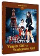 Vampire Girl vs. Frankenstein Girl - Limited Uncut 111 Edition (DVD+Blu-ray Disc) - Mediabook - Cover C