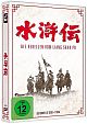 Die Rebellen vom Liang Shan Po - Die komplette Serie (7 DVDs)