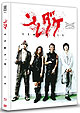 Thats It - Limited Uncut 500 Edition (DVD+Blu-ray Disc) - Mediabook - Cover A
